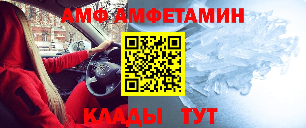 АМФ 98% Северск