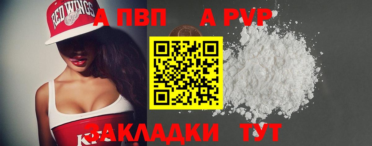 Альфа ПВП Crystall Северск