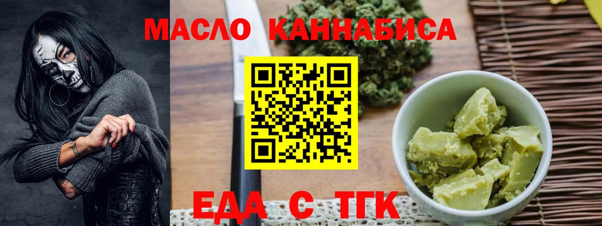 Северск  Еда ТГК марихуана  Вход с VPN 