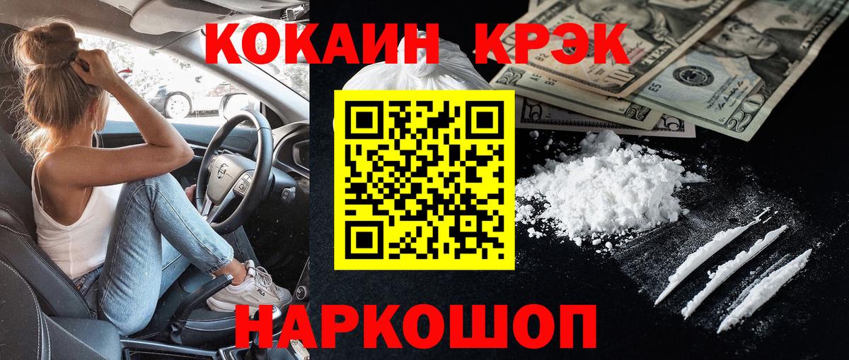 КОКАИН 97% Северск