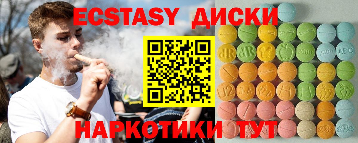 Ecstasy Дубай  купить наркотик  Северск  это какой сайт  ЭКСТАЗИ 280 MDMA  OMG ссылка  ЭКСТАЗИ  Вход с VPN 