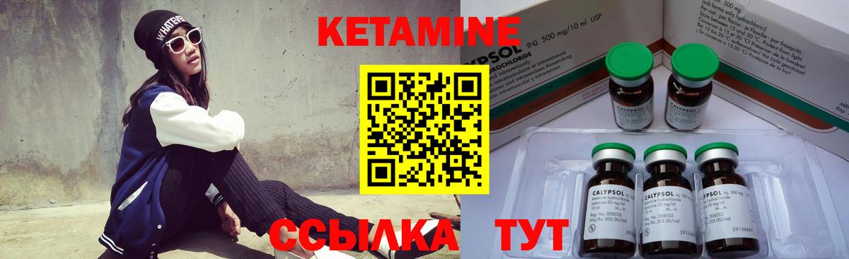 маркетплейс Telegram  Кетамин ketamine  OMG маркетплейс  Вход с VPN  Северск  КЕТАМИН VHQ 