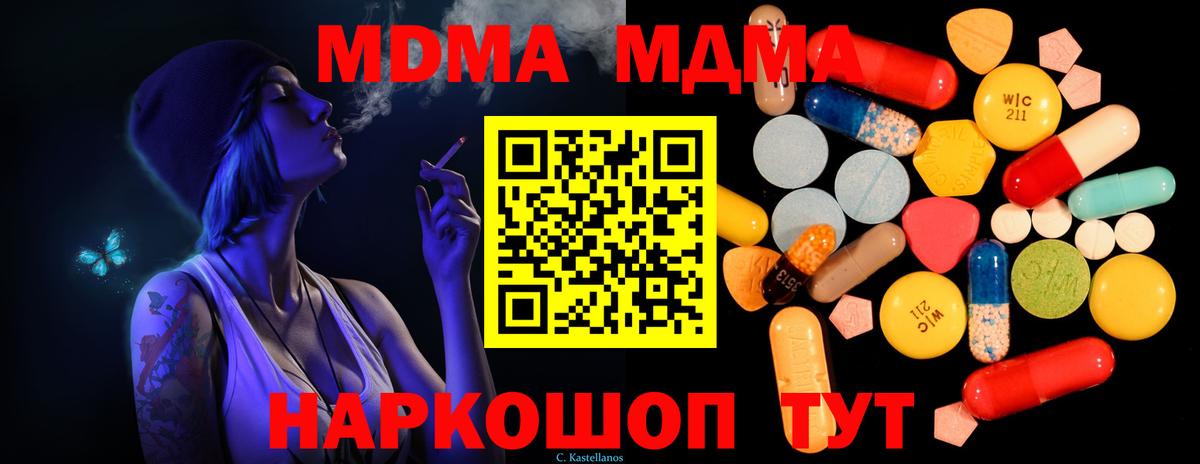 MDMA VHQ Северск