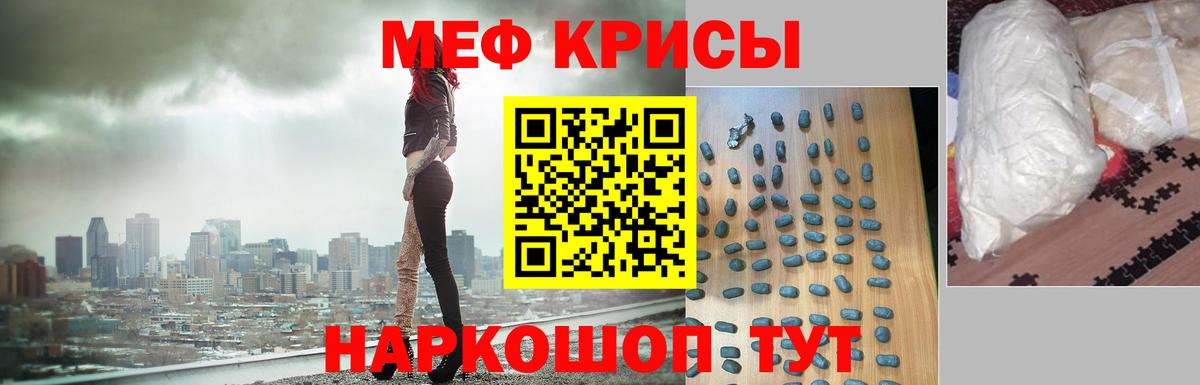 Северск  МЯУ-МЯУ 4 MMC  Вход с VPN  Мефедрон мяу мяу 