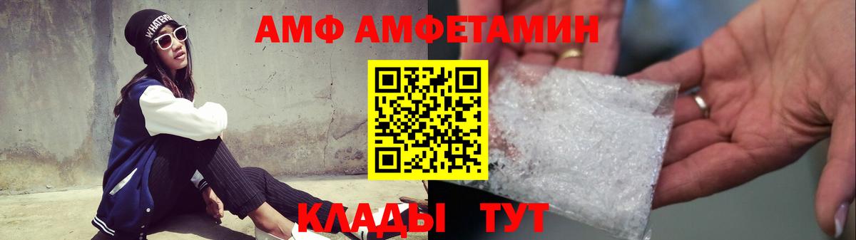 МЕТАМФЕТАМИН мет  Вход с VPN  МЕТАМФЕТАМИН мет  Северск 