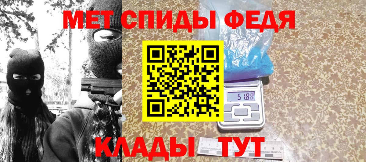 МЕТАМФЕТАМИН Methamphetamine Северск
