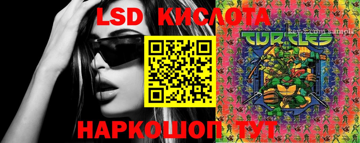 Марки 25I-NBOMe 1500мкг Северск