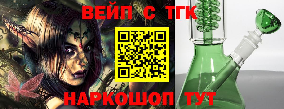 Дистиллят ТГК гашишное масло Северск