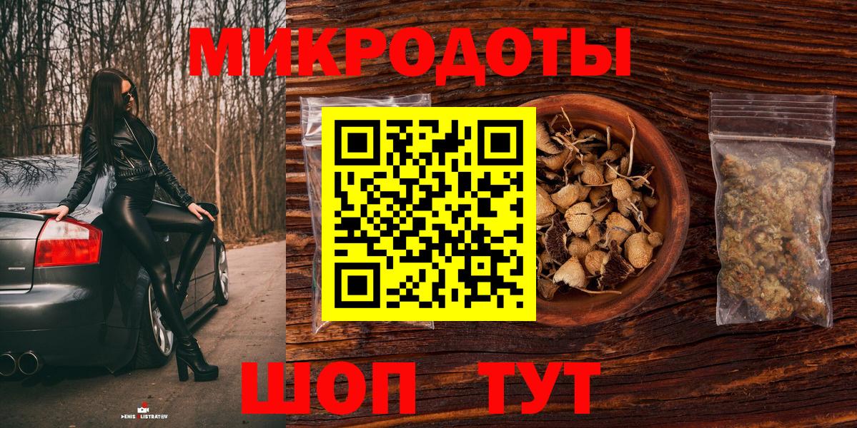 Псилоцибиновые грибы ЛСД Северск